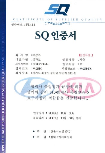 (주)콘즈 특허 및 인증서 2