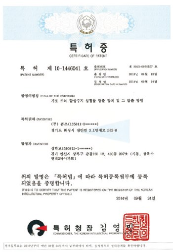 (주)콘즈 특허 및 인증서 13